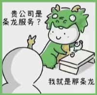 阿坝县国尊烟酒商行