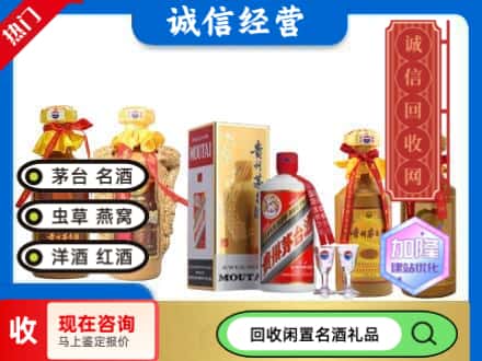 阿坝县回收茅台酒