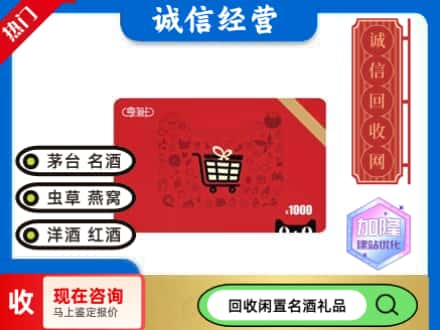 阿坝县回收淘宝享淘卡