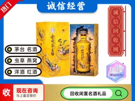 阿坝县回收散花茅台酒